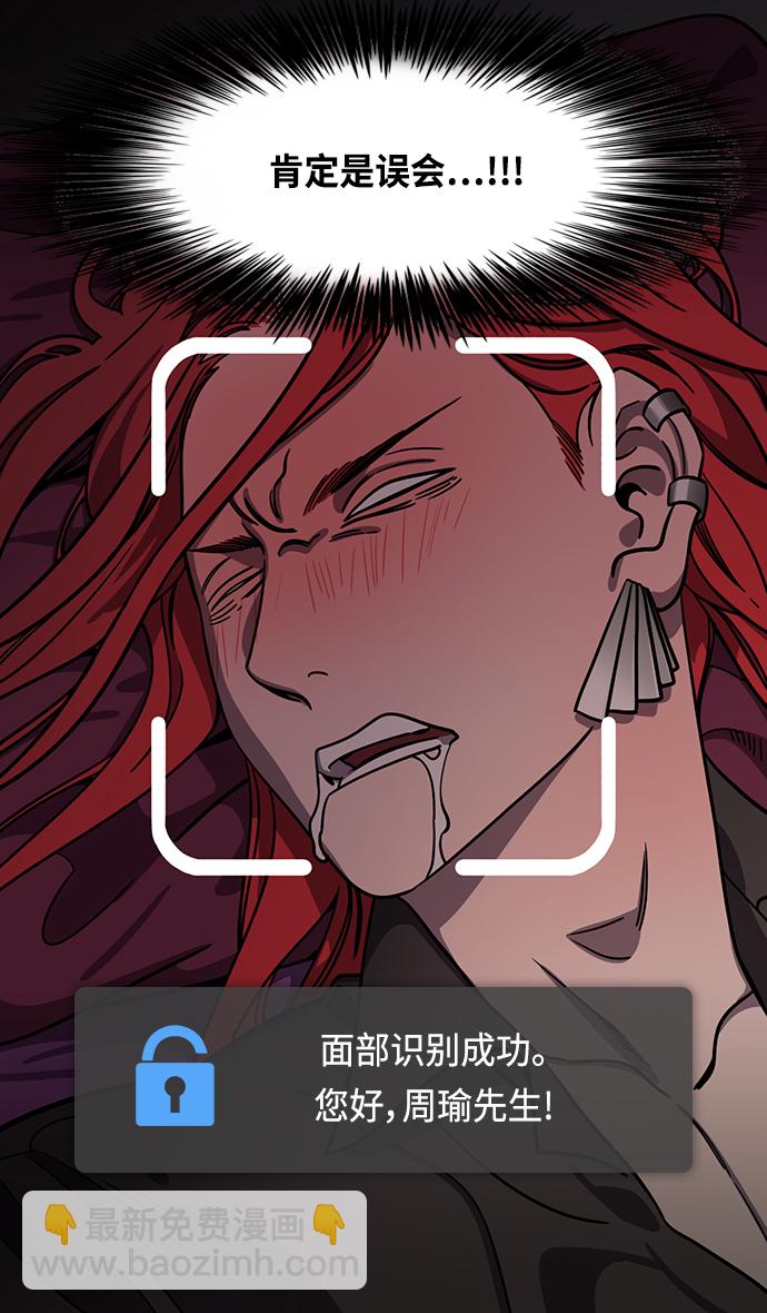 🍟摩登三国 [第377话] 赤壁之战-曹操杀了蔡瑁 第12页