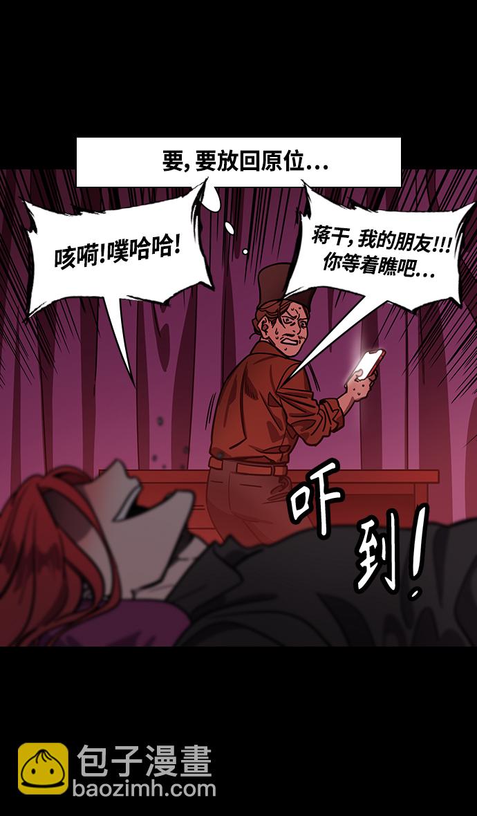 🍟摩登三国 [第377话] 赤壁之战-曹操杀了蔡瑁 第15页