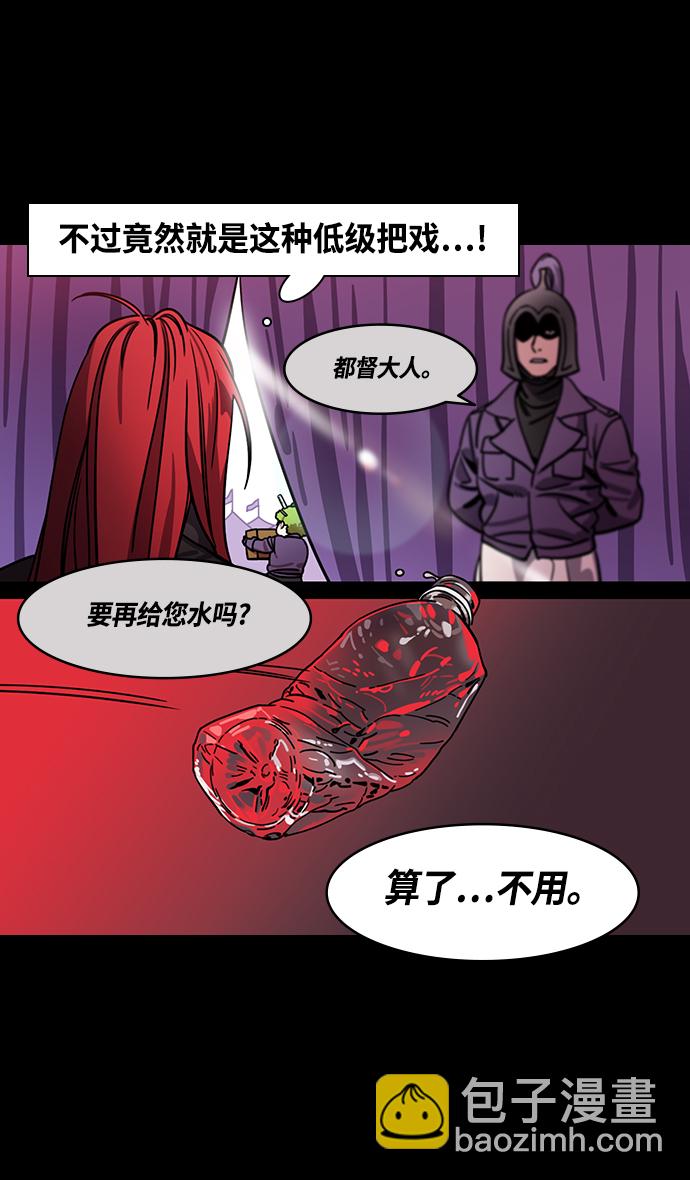 🍟摩登三国 [第377话] 赤壁之战-曹操杀了蔡瑁 第22页