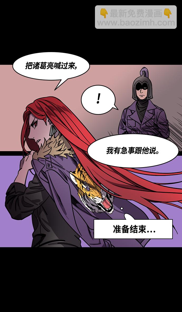 🍟摩登三国 [第377话] 赤壁之战-曹操杀了蔡瑁 第25页