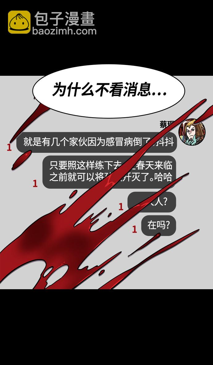 🍟摩登三国 [第377话] 赤壁之战-曹操杀了蔡瑁 第29页