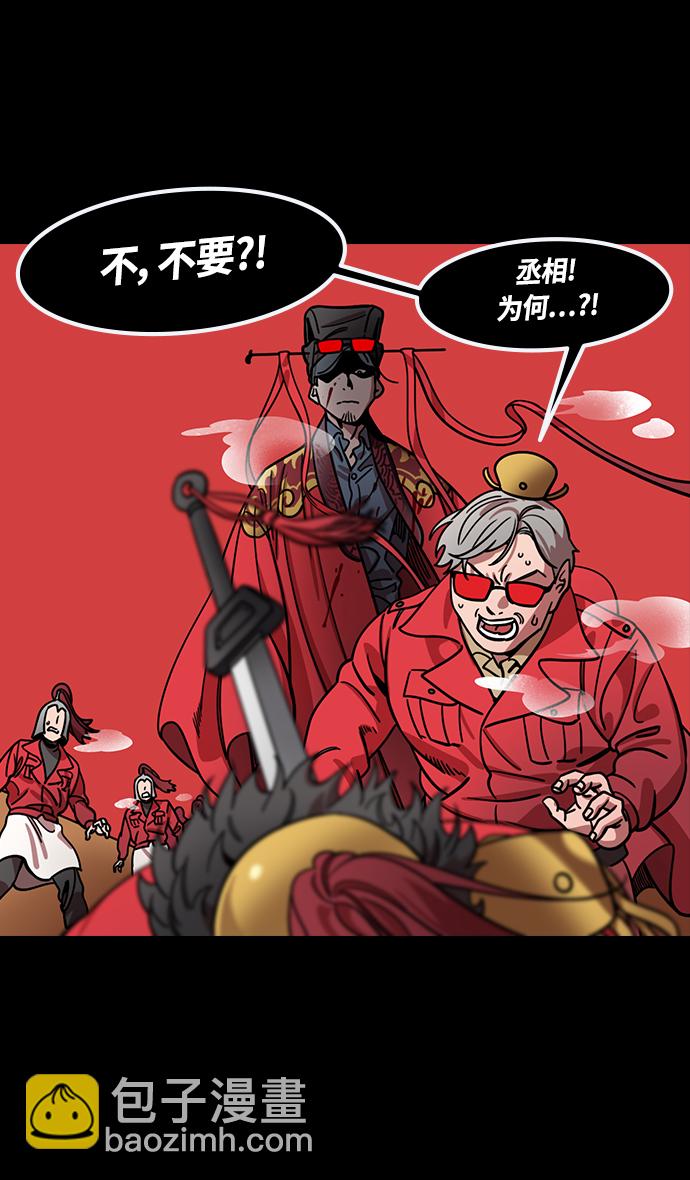 🍟摩登三国 [第377话] 赤壁之战-曹操杀了蔡瑁 第31页