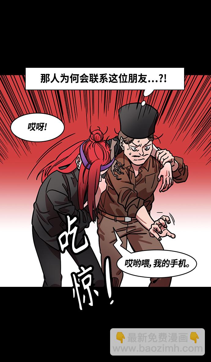 🍟摩登三国 [第377话] 赤壁之战-曹操杀了蔡瑁 第5页