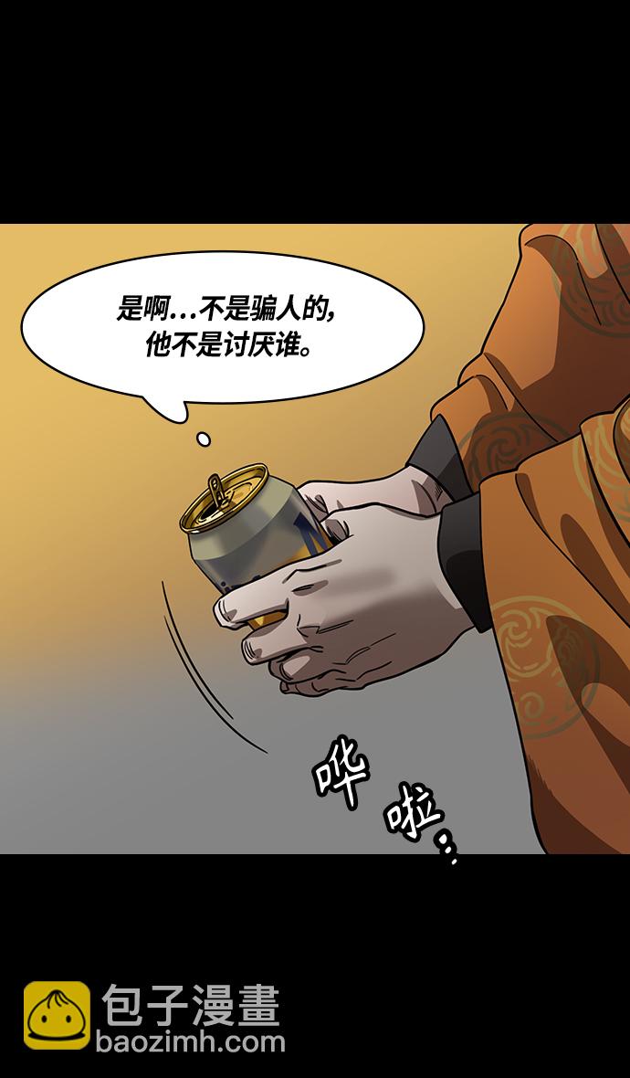 🍟摩登三国 [第379话] 赤壁之战-传染病 第10页