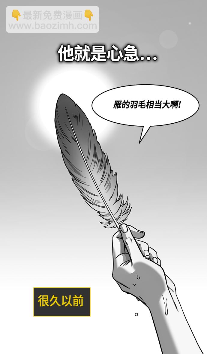 🍟摩登三国 [第379话] 赤壁之战-传染病 第11页
