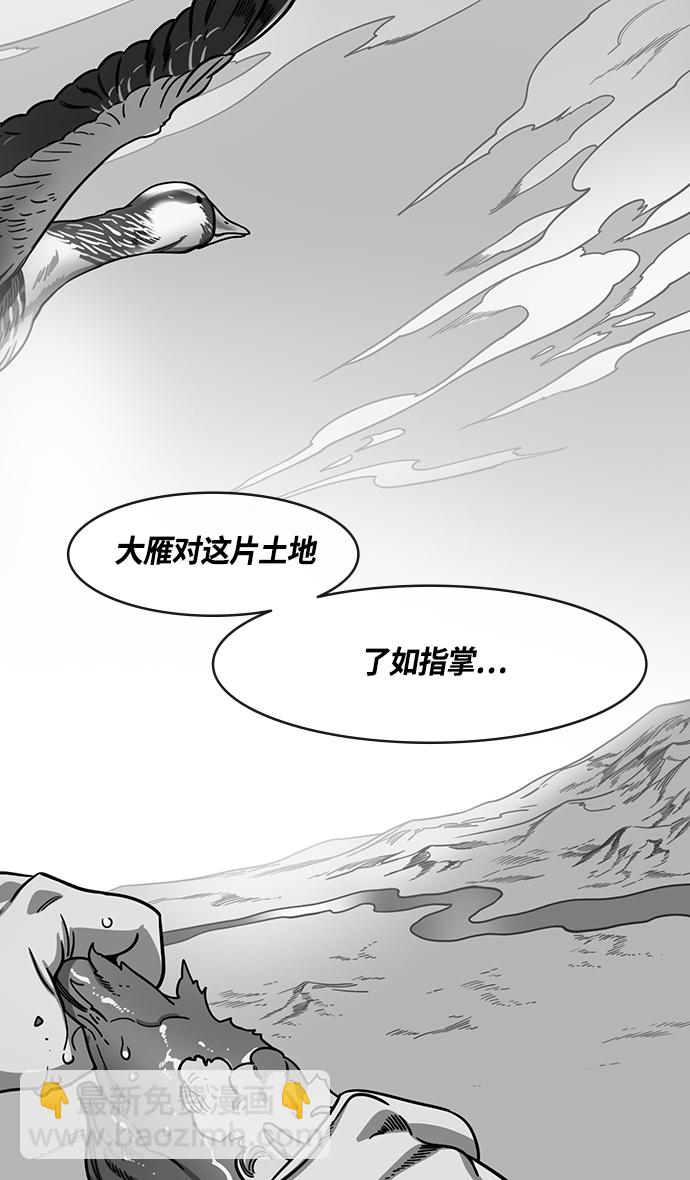 🍟摩登三国 [第379话] 赤壁之战-传染病 第15页