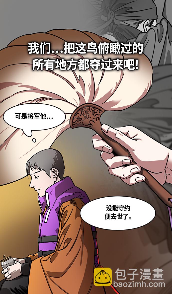 🍟摩登三国 [第379话] 赤壁之战-传染病 第16页