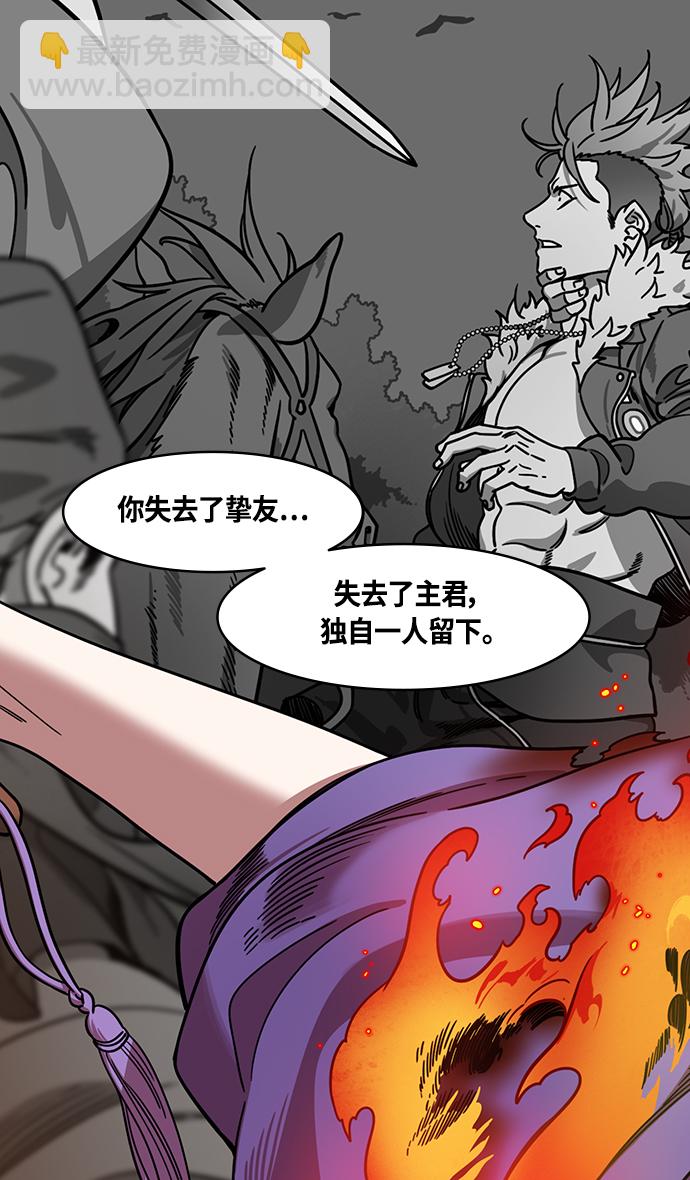 🍟摩登三国 [第379话] 赤壁之战-传染病 第17页
