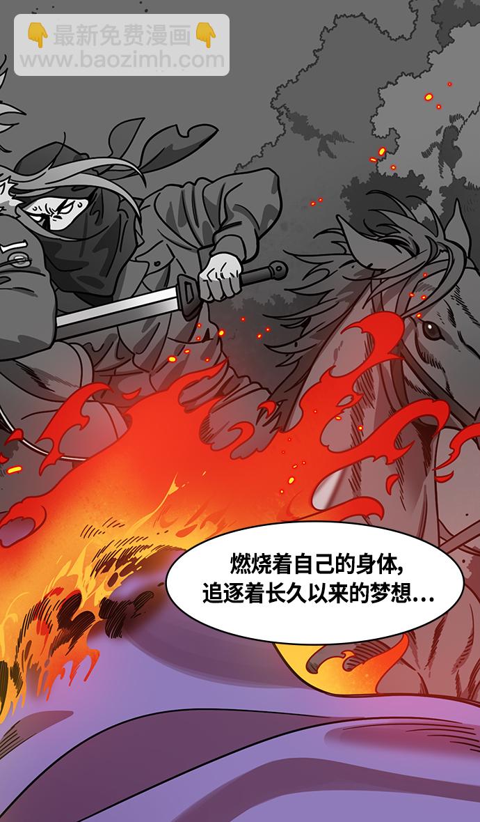🍟摩登三国 [第379话] 赤壁之战-传染病 第18页