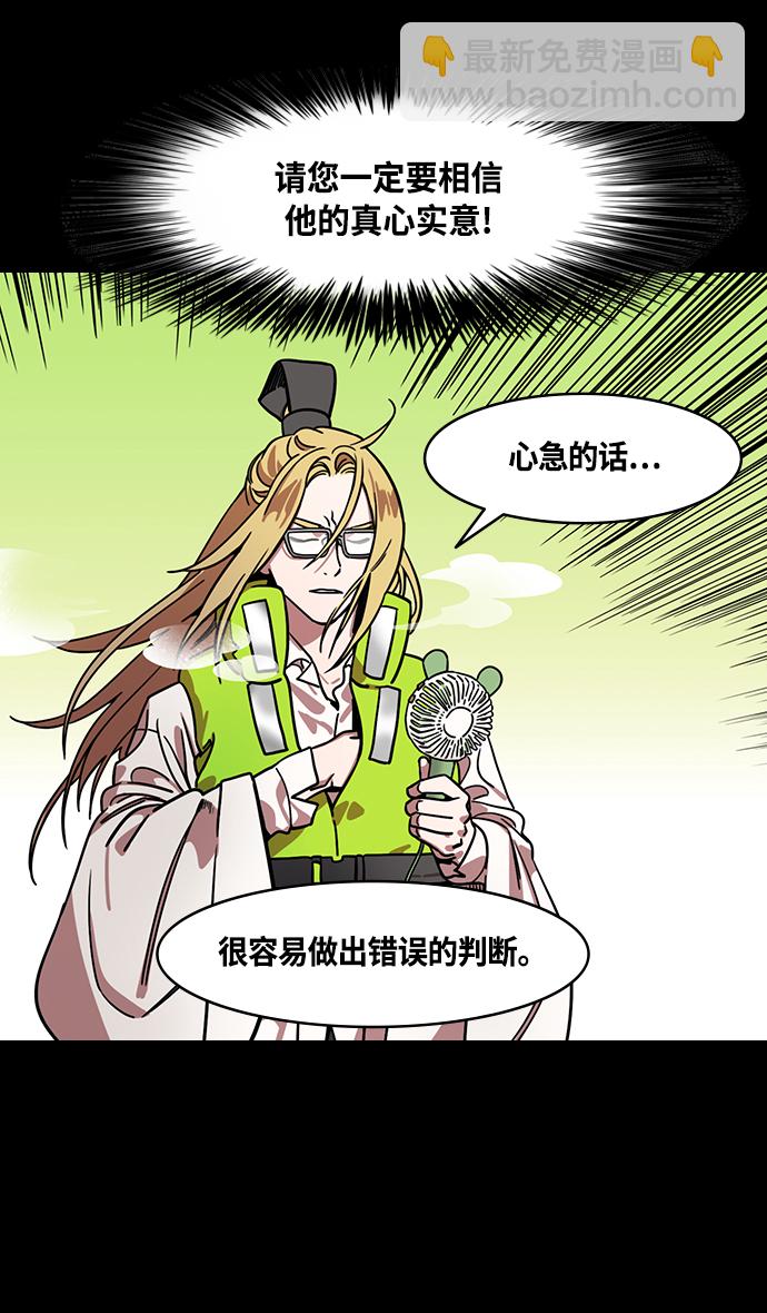 🍟摩登三国 [第379话] 赤壁之战-传染病 第20页