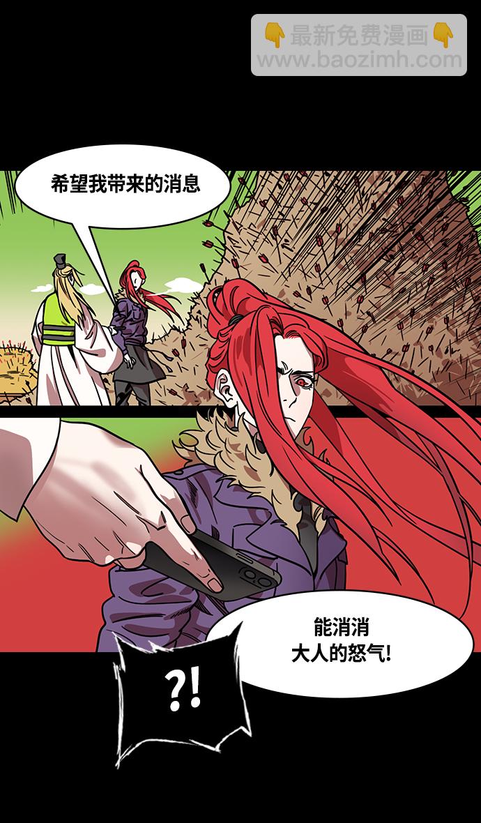 🍟摩登三国 [第379话] 赤壁之战-传染病 第21页