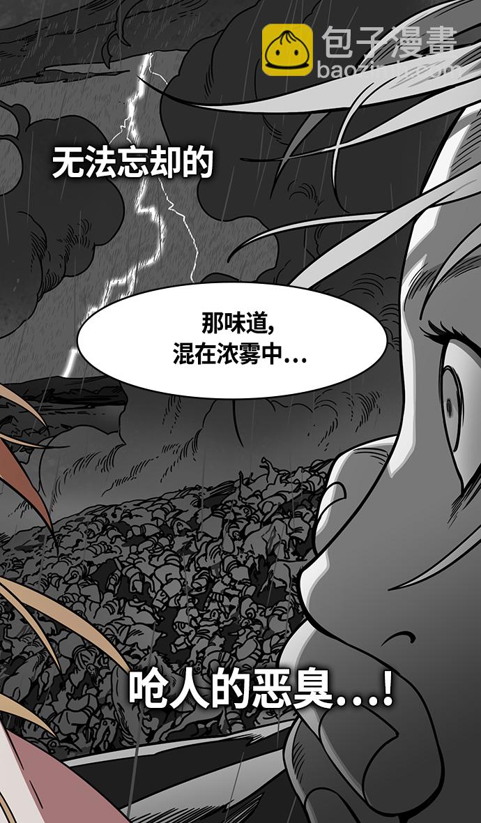 🍟摩登三国 [第379话] 赤壁之战-传染病 第24页