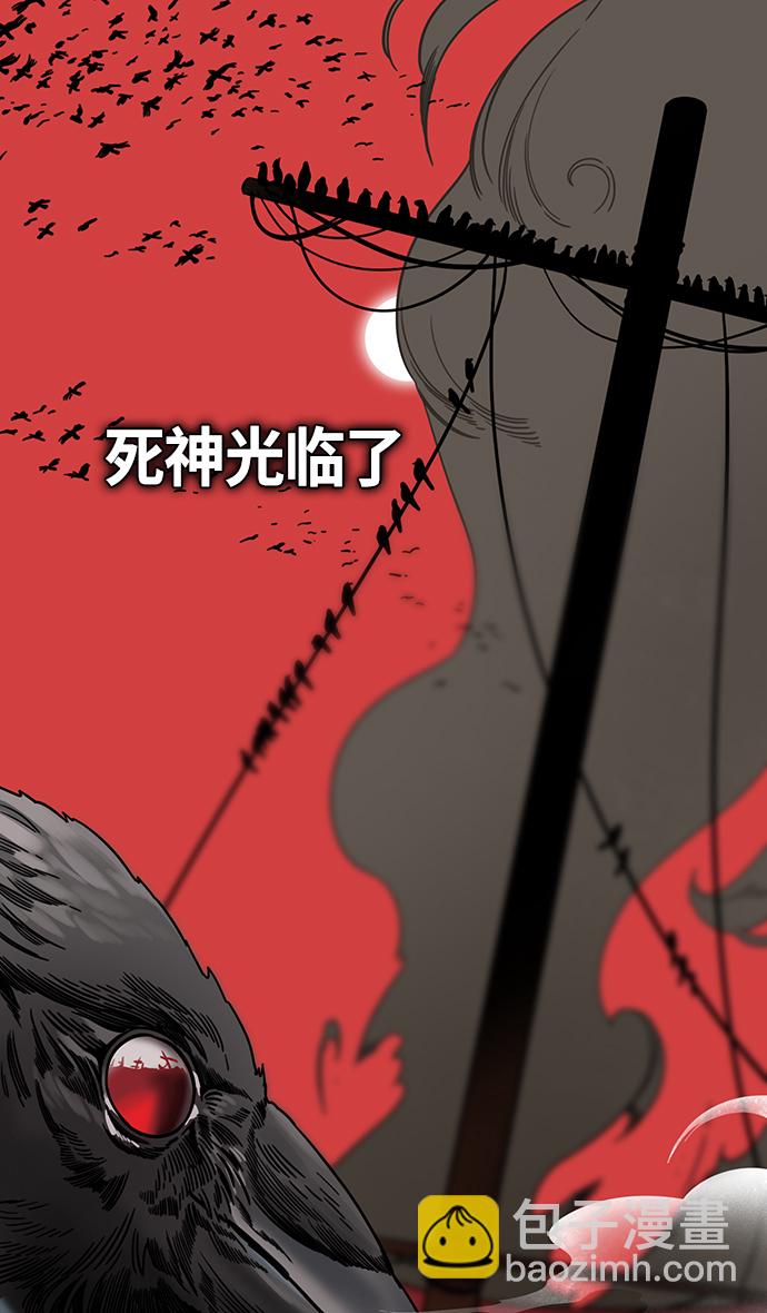 🍟摩登三国 [第379话] 赤壁之战-传染病 第28页