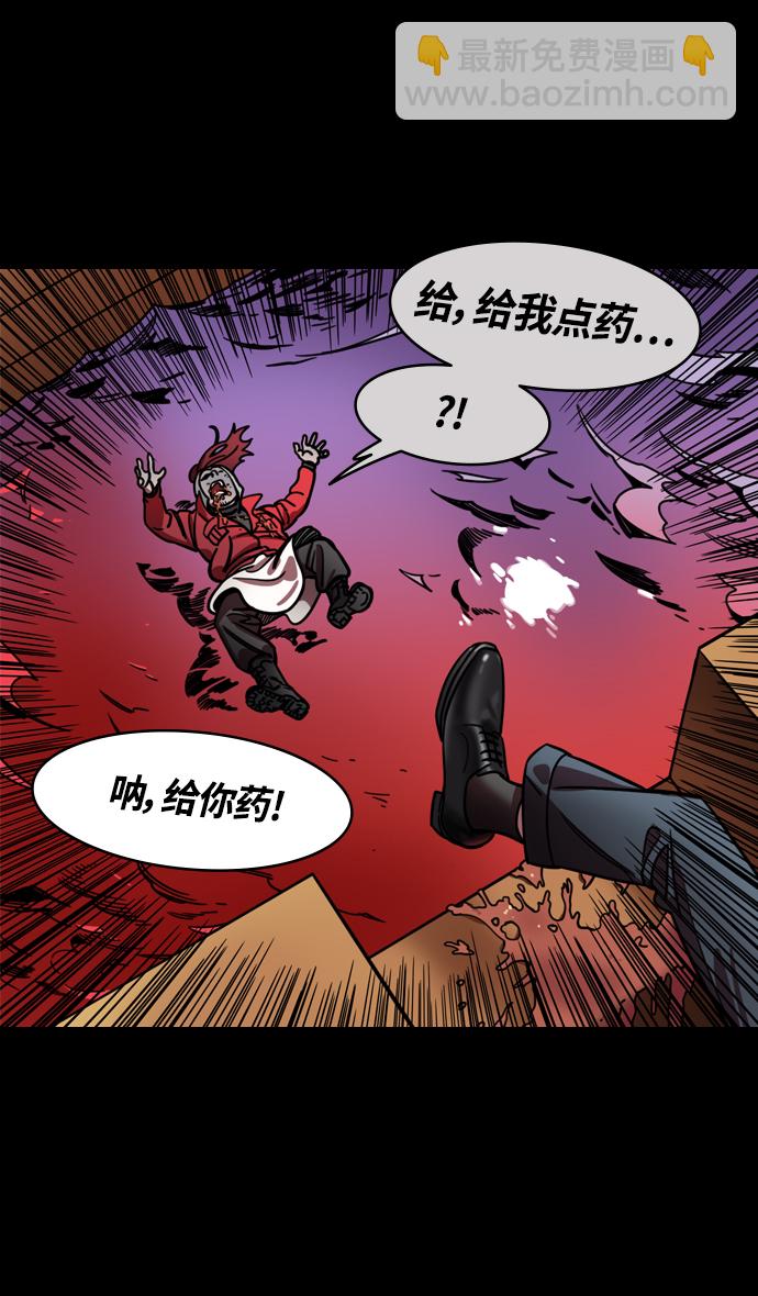 🍟摩登三国 [第379话] 赤壁之战-传染病 第31页