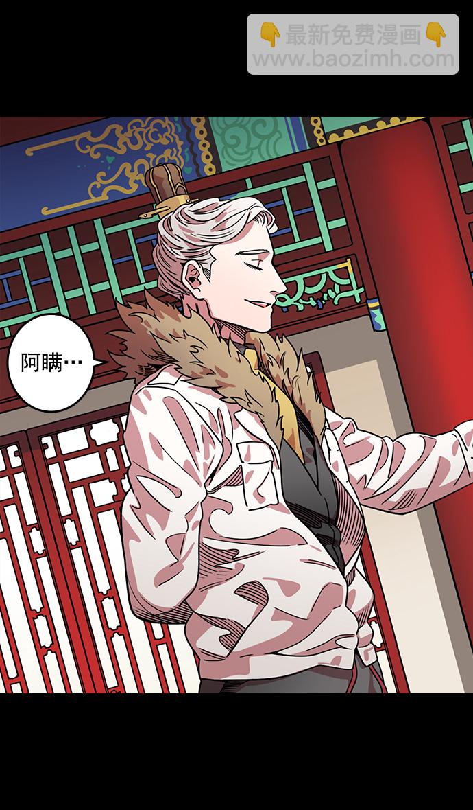 🍟摩登三国 [第39话] 黄巾起义—打猎要看准时机 第11页
