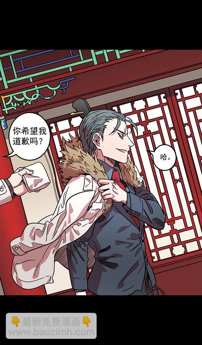 🍟摩登三国 [第39话] 黄巾起义—打猎要看准时机 第12页