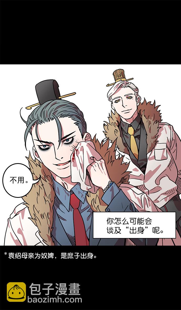🍟摩登三国 [第39话] 黄巾起义—打猎要看准时机 第13页