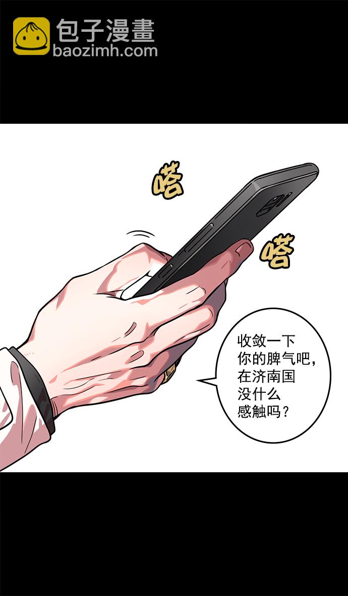 🍟摩登三国 [第39话] 黄巾起义—打猎要看准时机 第14页