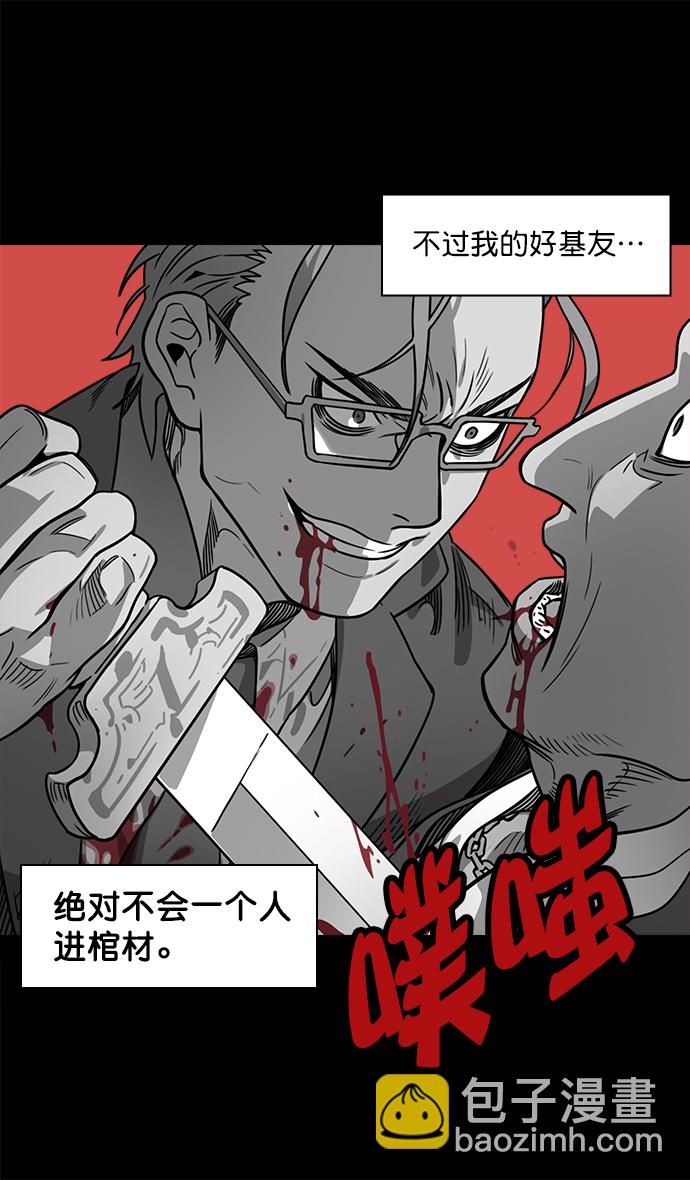 🍟摩登三国 [第39话] 黄巾起义—打猎要看准时机 第16页