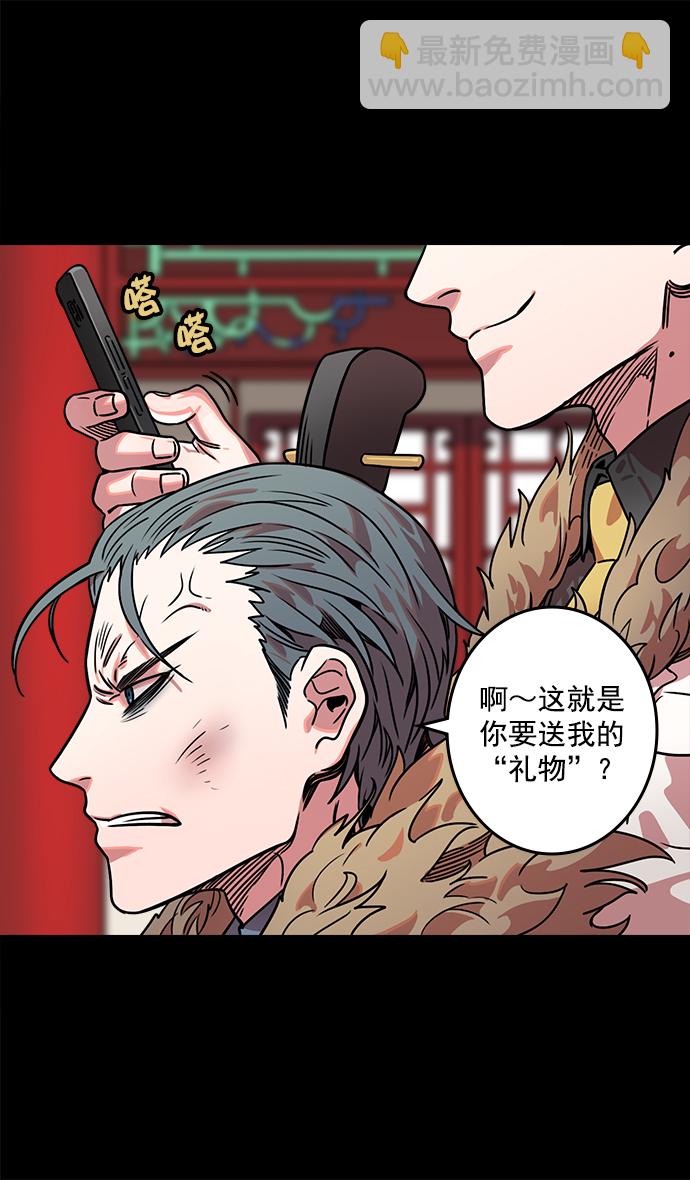 🍟摩登三国 [第39话] 黄巾起义—打猎要看准时机 第19页