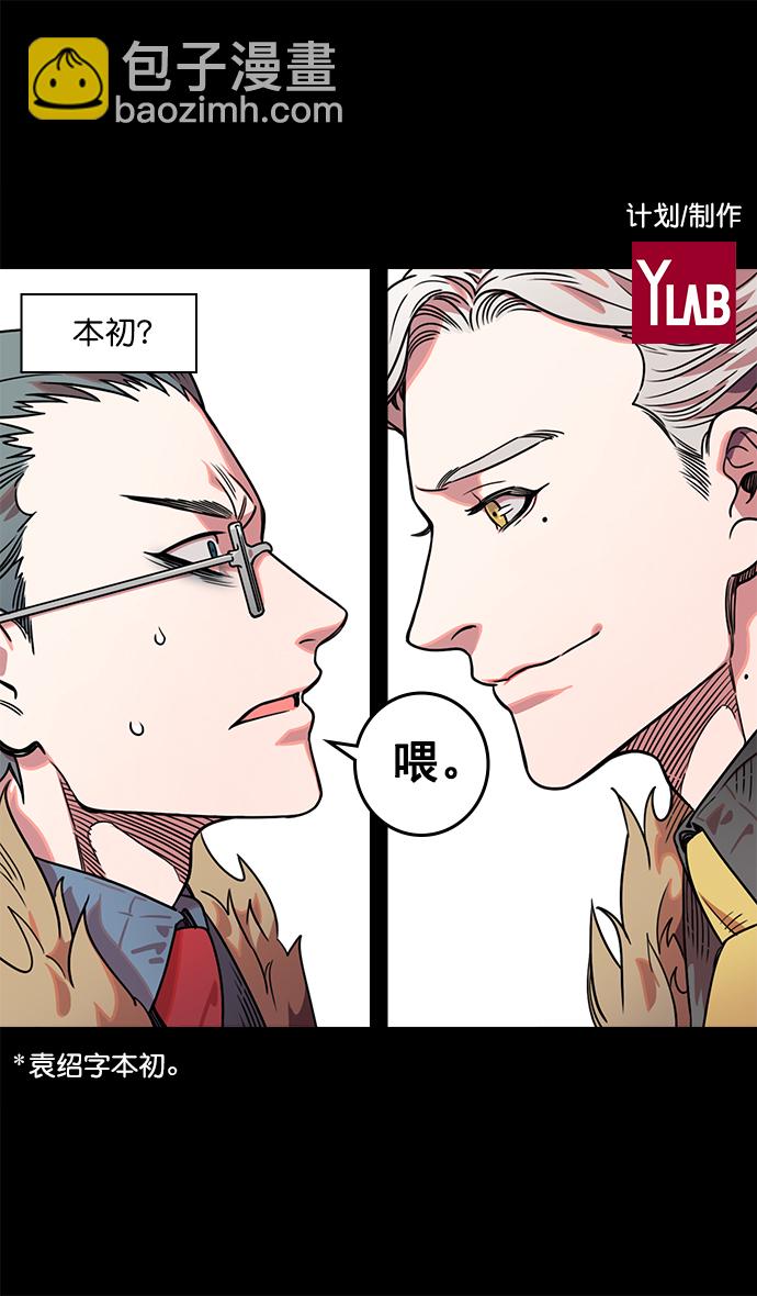 🍟摩登三国 [第39话] 黄巾起义—打猎要看准时机 第2页