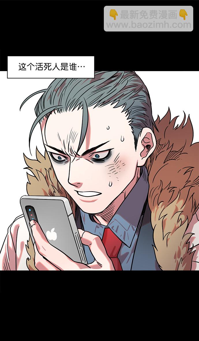 🍟摩登三国 [第39话] 黄巾起义—打猎要看准时机 第23页