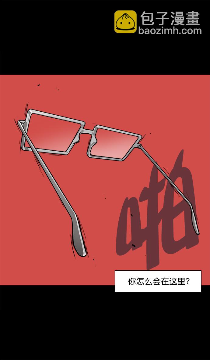 🍟摩登三国 [第39话] 黄巾起义—打猎要看准时机 第3页