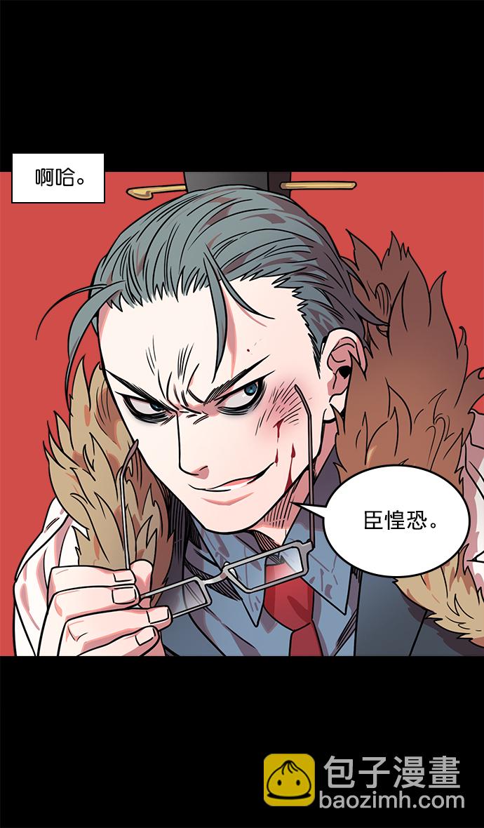 🍟摩登三国 [第39话] 黄巾起义—打猎要看准时机 第6页