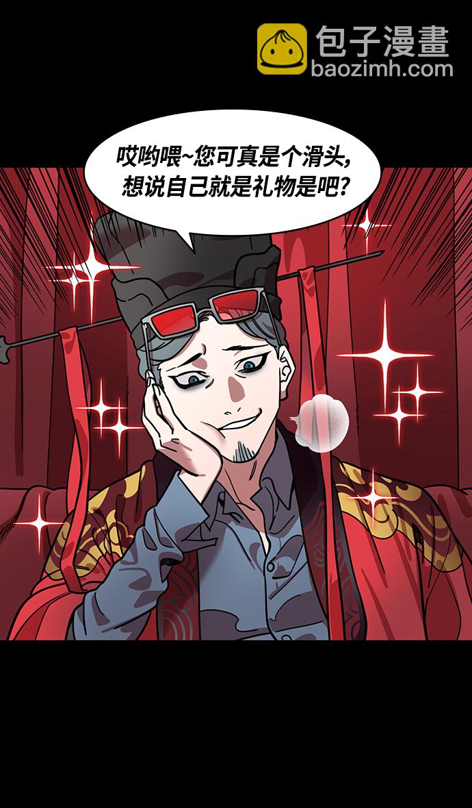 🍟摩登三国 [第381话] 赤壁之战-请用铁链将船绑在一起 第12页