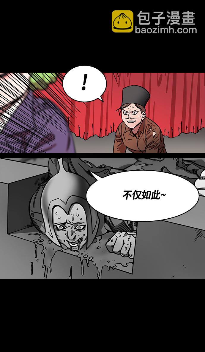 🍟摩登三国 [第381话] 赤壁之战-请用铁链将船绑在一起 第15页