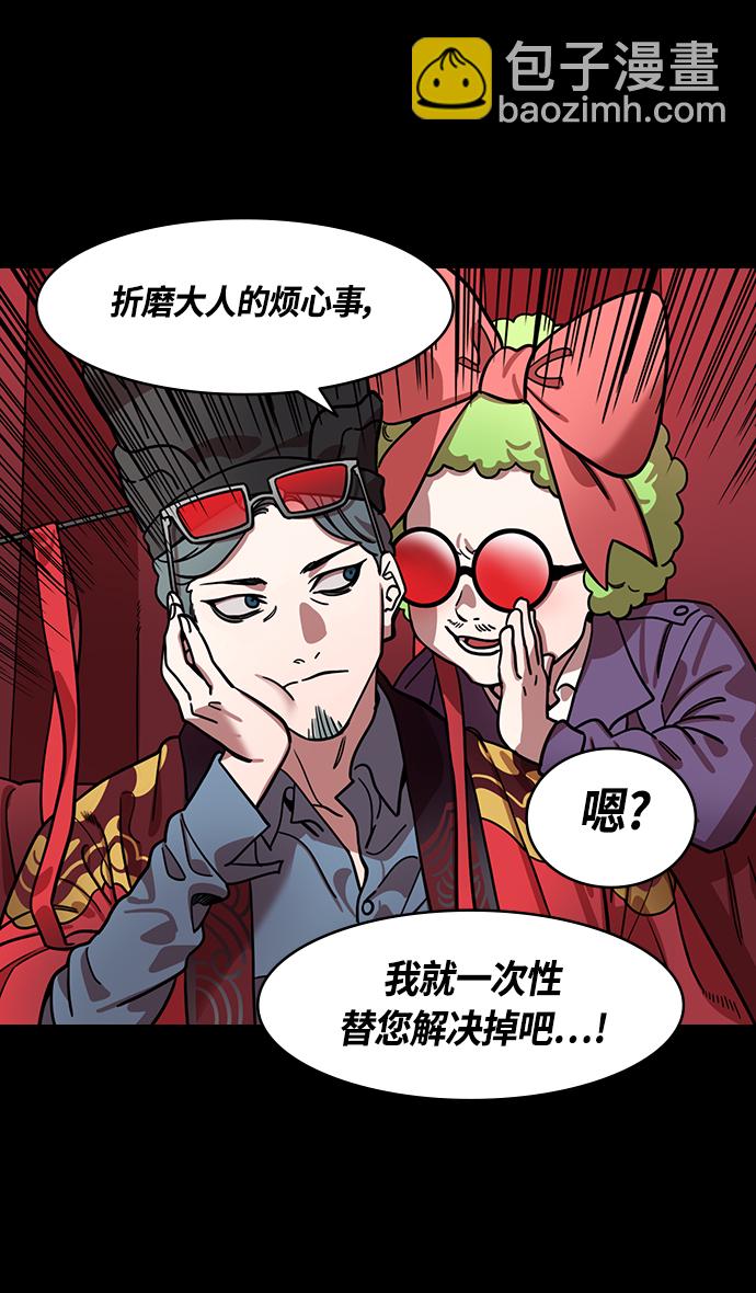 🍟摩登三国 [第381话] 赤壁之战-请用铁链将船绑在一起 第16页