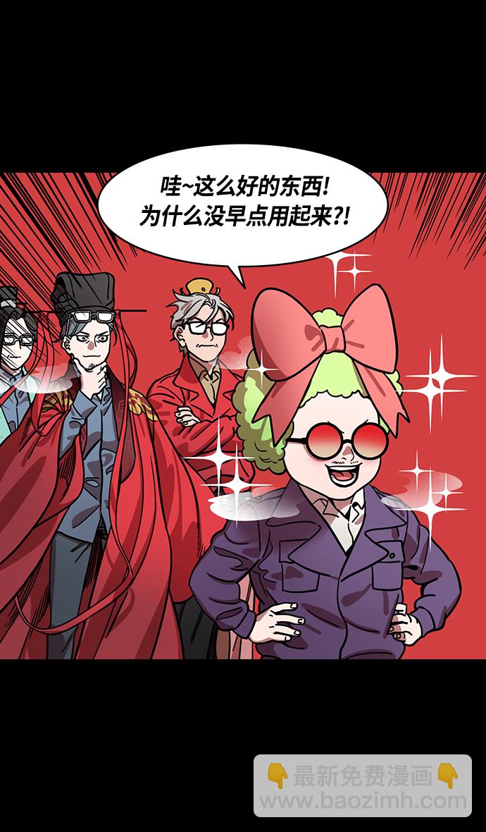 🍟摩登三国 [第381话] 赤壁之战-请用铁链将船绑在一起 第19页