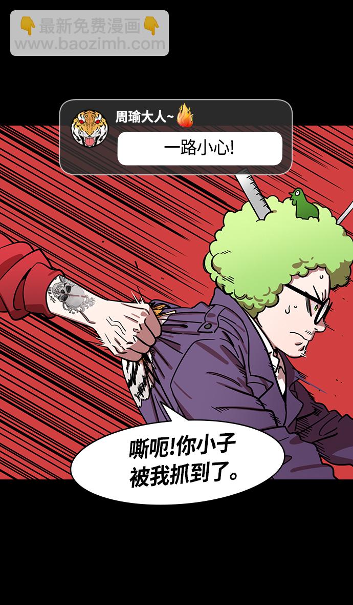 🍟摩登三国 [第381话] 赤壁之战-请用铁链将船绑在一起 第30页
