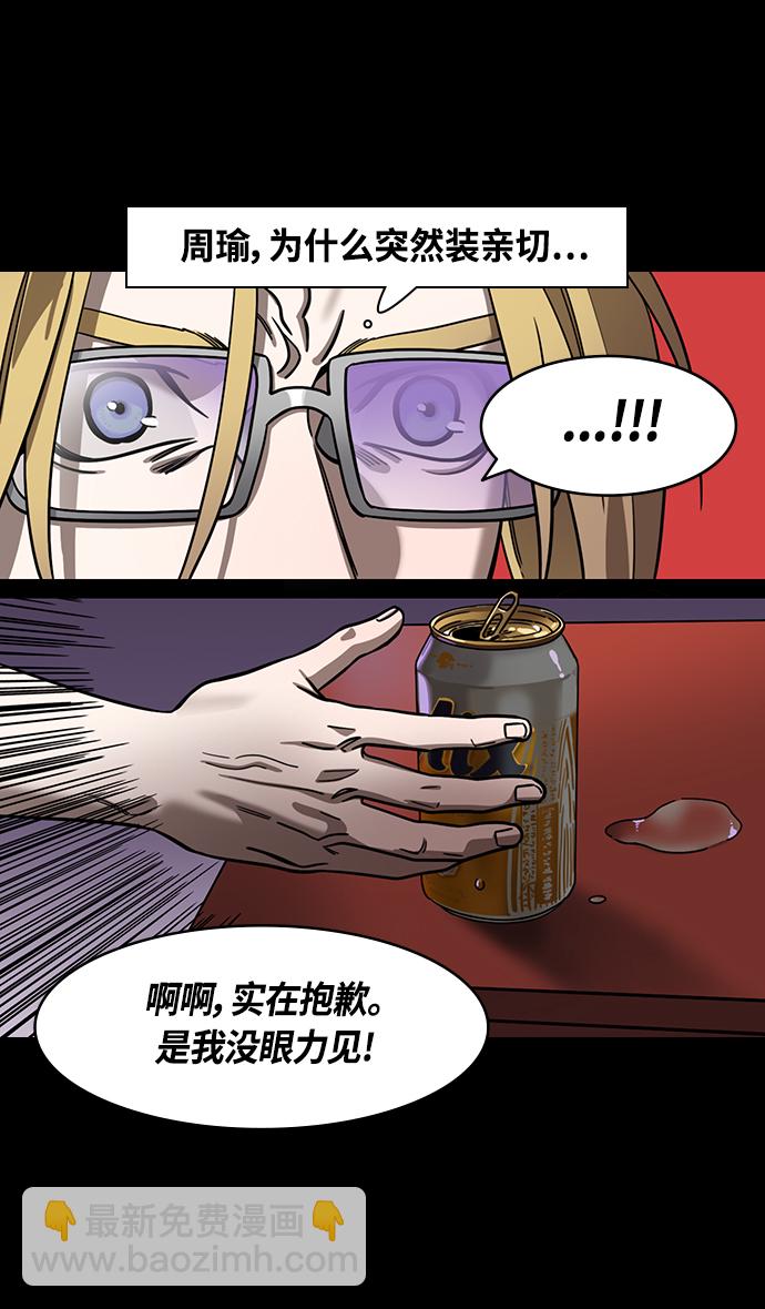 🍟摩登三国 [第383话] 赤壁之战-火（2）手掌写字 第10页