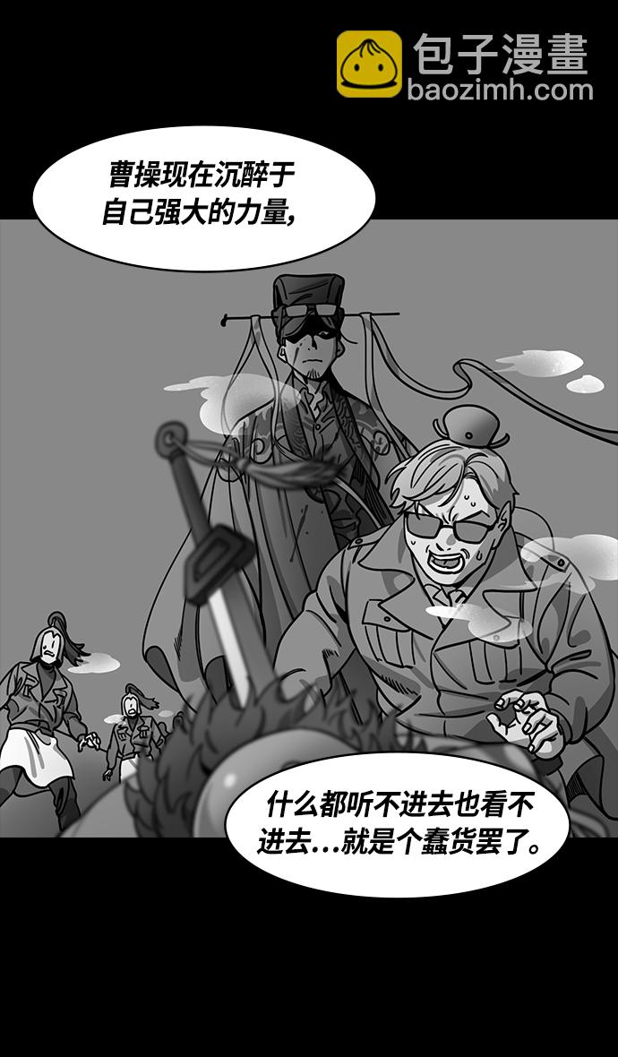 🍟摩登三国 [第383话] 赤壁之战-火（2）手掌写字 第13页