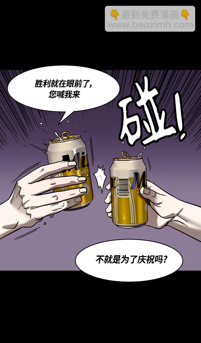 🍟摩登三国 [第383话] 赤壁之战-火（2）手掌写字 第14页
