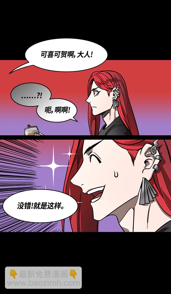 🍟摩登三国 [第383话] 赤壁之战-火（2）手掌写字 第15页