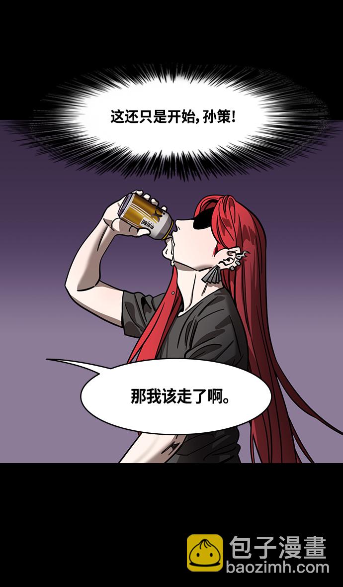 🍟摩登三国 [第383话] 赤壁之战-火（2）手掌写字 第17页