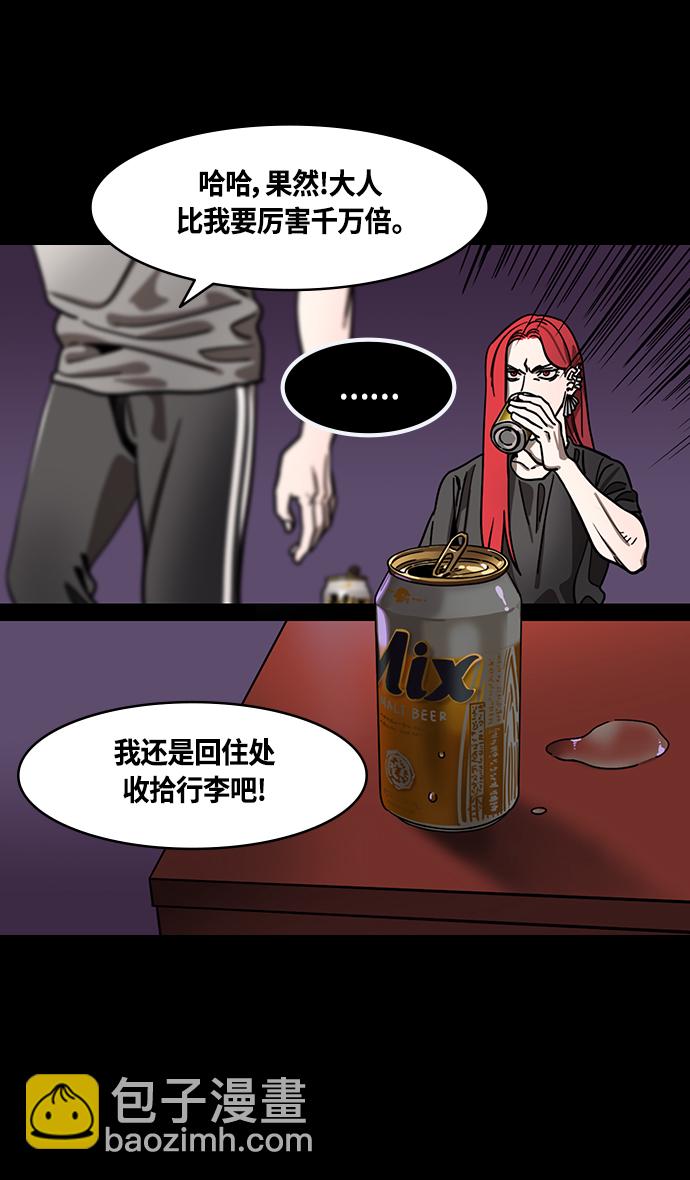 🍟摩登三国 [第383话] 赤壁之战-火（2）手掌写字 第21页