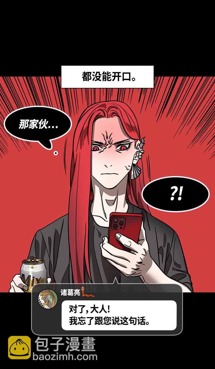 🍟摩登三国 [第383话] 赤壁之战-火（2）手掌写字 第22页