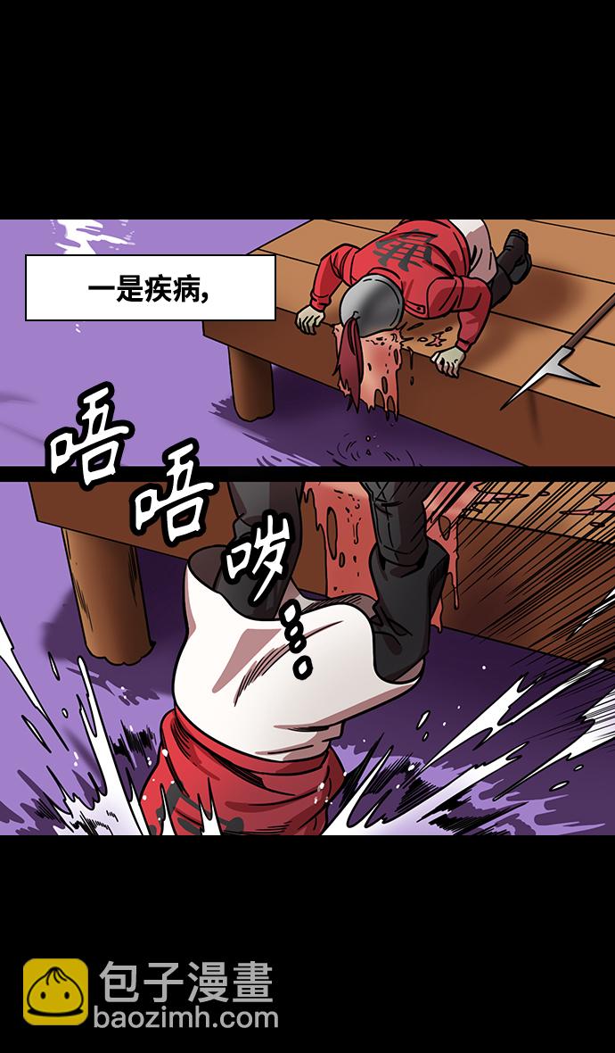 🍟摩登三国 [第383话] 赤壁之战-火（2）手掌写字 第25页