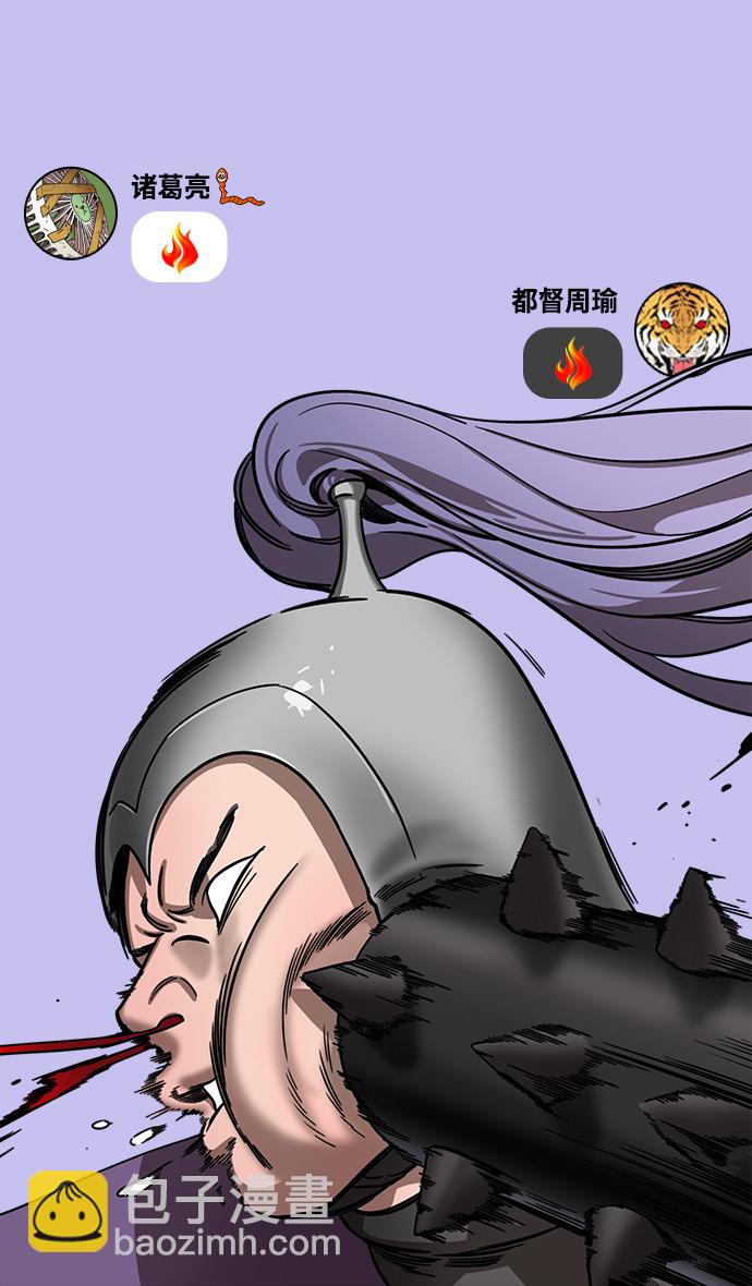 🍟摩登三国 [第383话] 赤壁之战-火（2）手掌写字 第31页