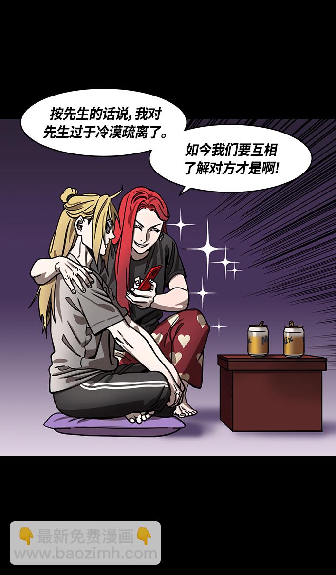🍟摩登三国 [第383话] 赤壁之战-火（2）手掌写字 第4页