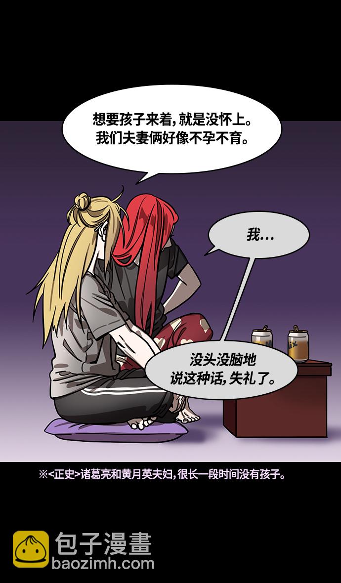 🍟摩登三国 [第383话] 赤壁之战-火（2）手掌写字 第7页