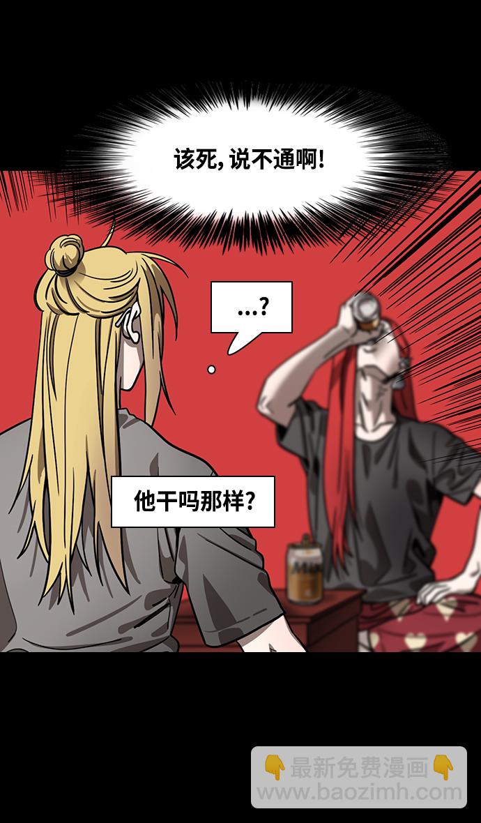 🍟摩登三国 [第383话] 赤壁之战-火（2）手掌写字 第9页