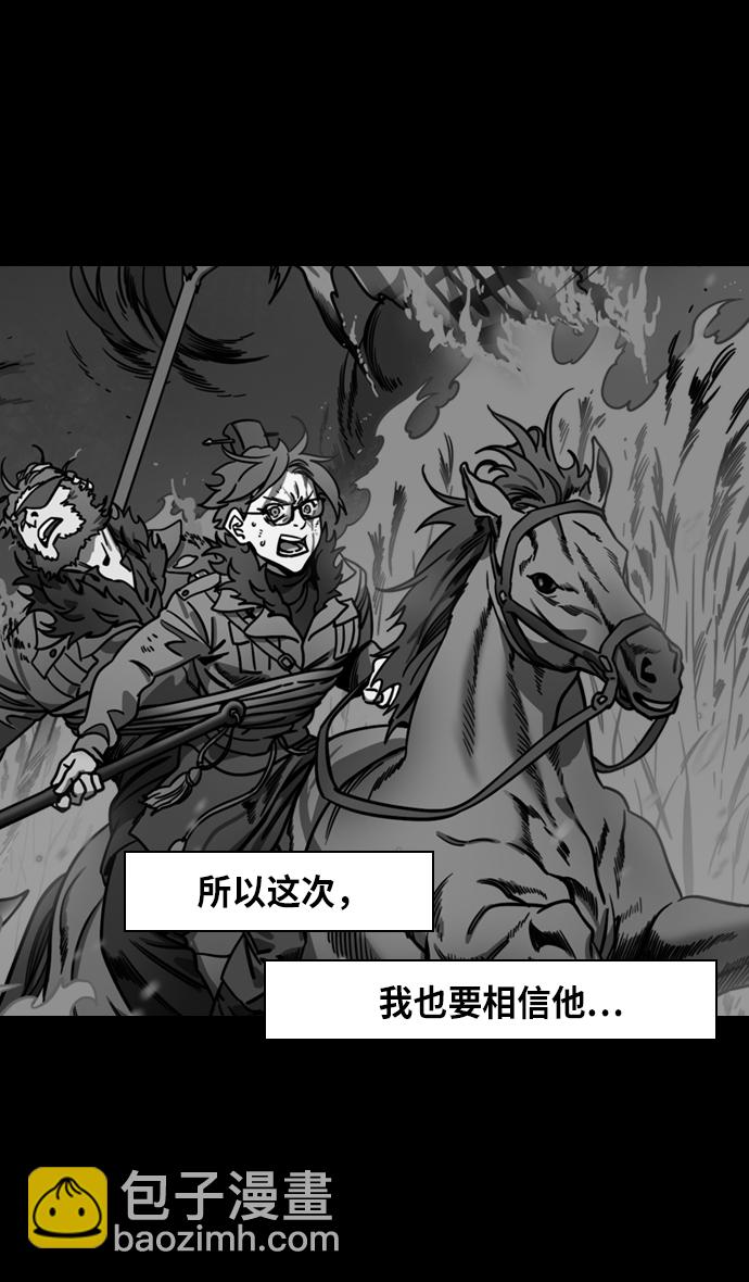 🍟摩登三国 [第387话] 赤壁之战-火（6）孔明先生是神！ 第10页
