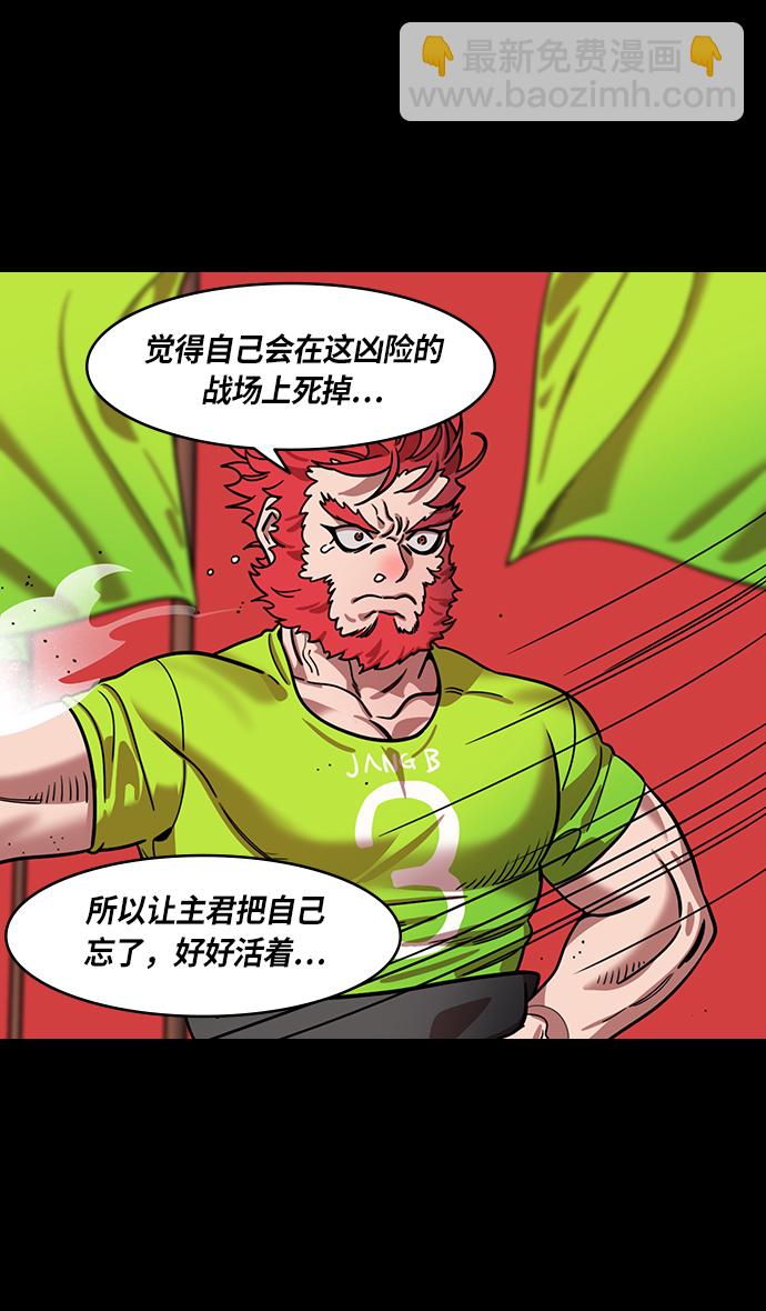 🍟摩登三国 [第387话] 赤壁之战-火（6）孔明先生是神！ 第12页
