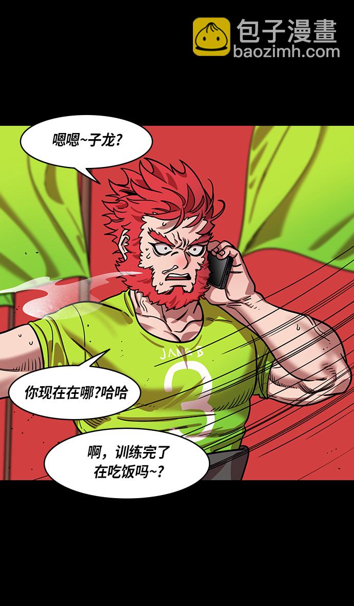 🍟摩登三国 [第387话] 赤壁之战-火（6）孔明先生是神！ 第14页