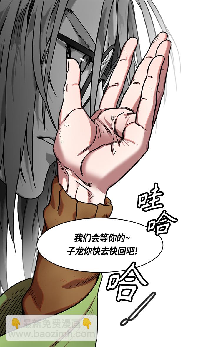 🍟摩登三国 [第387话] 赤壁之战-火（6）孔明先生是神！ 第19页