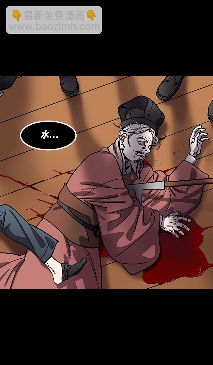 🍟摩登三国 [第387话] 赤壁之战-火（6）孔明先生是神！ 第22页